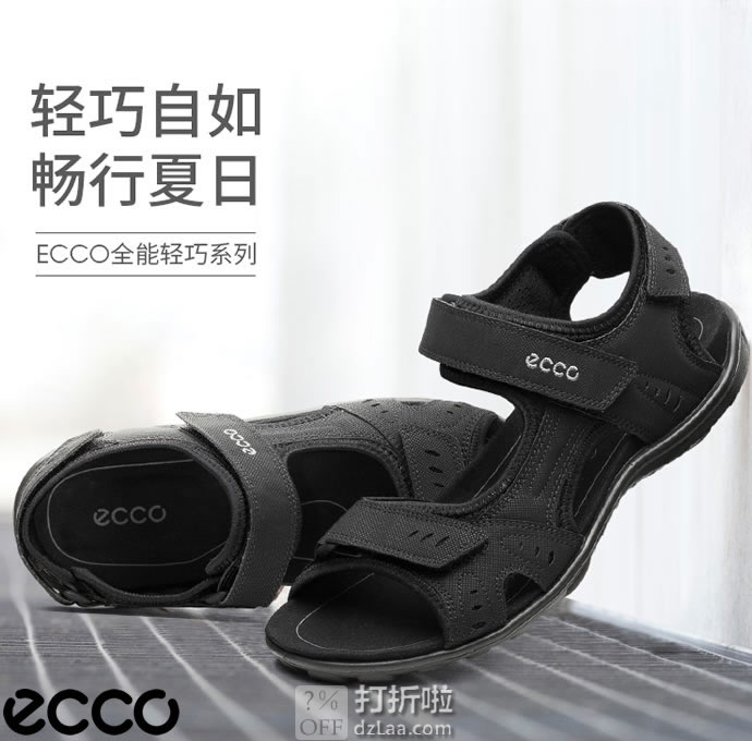 限尺码 ECCO 爱步 All Terrain Lite 全能轻巧系列 男式户外运动凉鞋 ￥373 中亚Prime会员免运费直邮到手约￥412