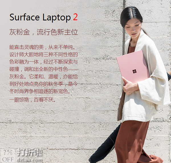 Microsoft 微软 Surface Laptop 2 13.5英寸触控超极本（i5-8250U/8GB/256GB） ￥7988