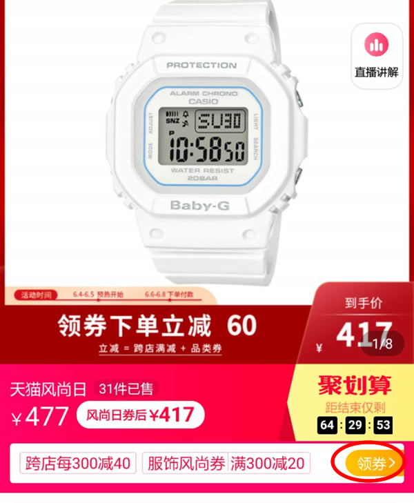 CASIO 卡西欧 BABY-G系列 BGD-560 时尚多功能运动手表 双重优惠折后￥417包邮包税 3色可选